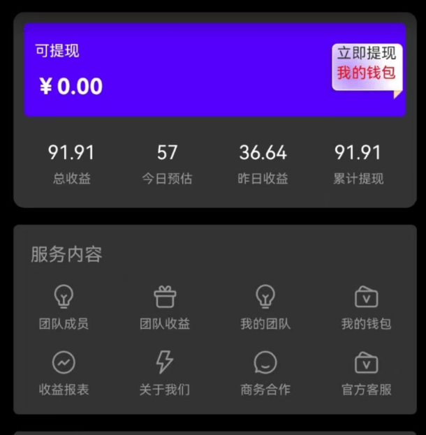 图片[1]-【高端精品】外面199带车的广告联盟挂机项目，号称单机30+【软件+详细教程】-小千网络