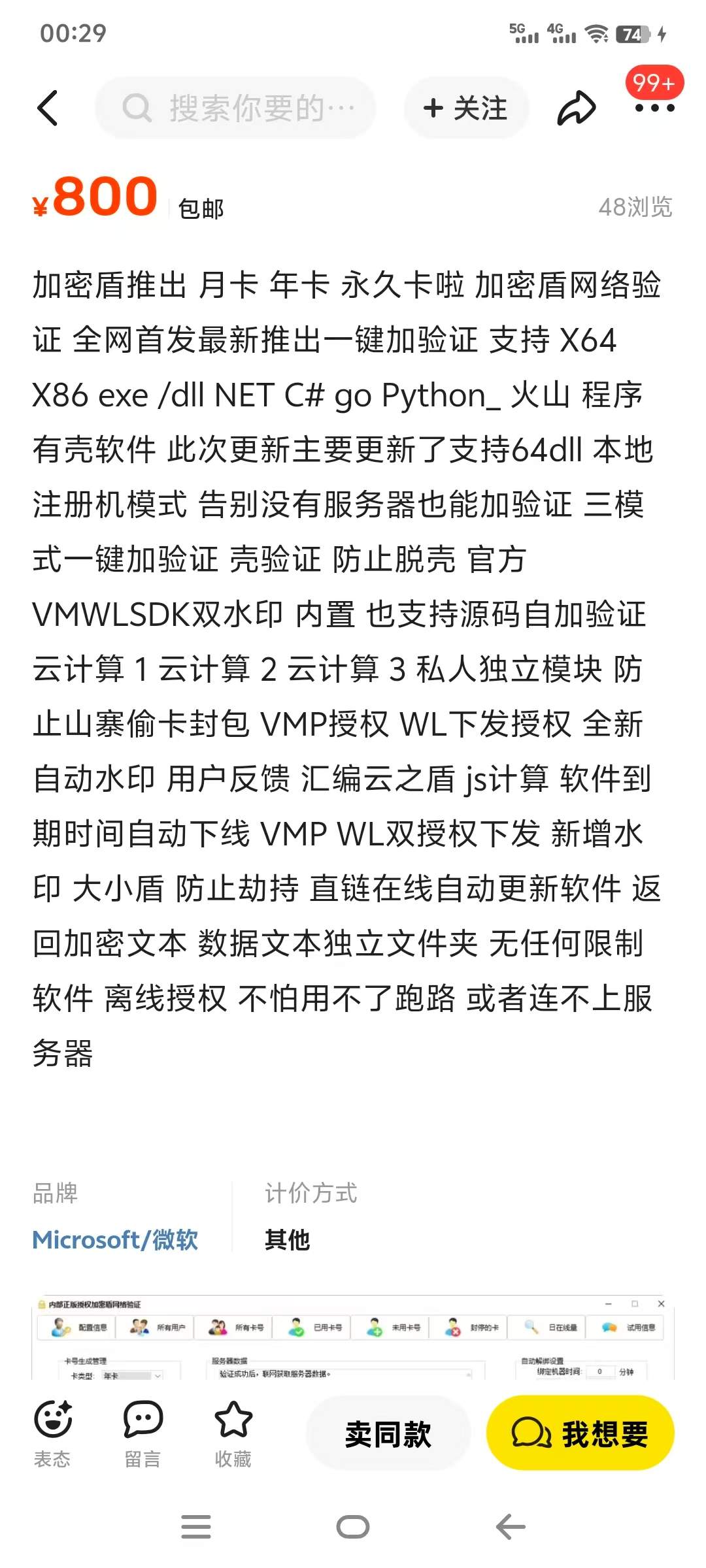 图片[1]-【高端精品】外面收费800的exe电脑软件注册机源码，软件一键加卡密验证系统 【源码＋搭建教程】-小千网络