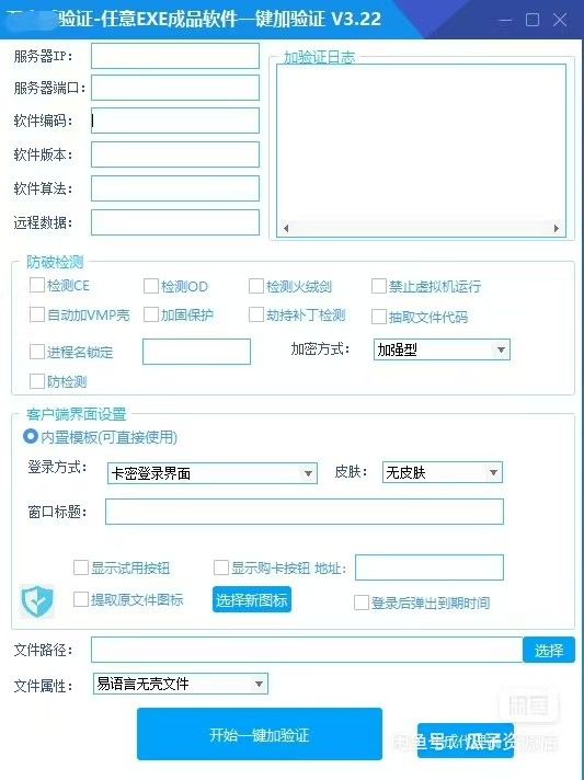 图片[2]-【高端精品】外面收费800的exe电脑软件注册机源码，软件一键加卡密验证系统 【源码＋搭建教程】-小千网络
