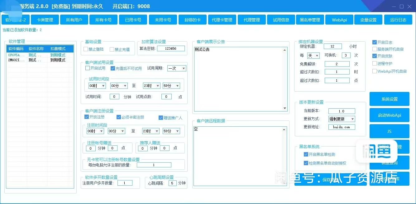 图片[3]-【高端精品】外面收费800的exe电脑软件注册机源码，软件一键加卡密验证系统 【源码＋搭建教程】-小千网络