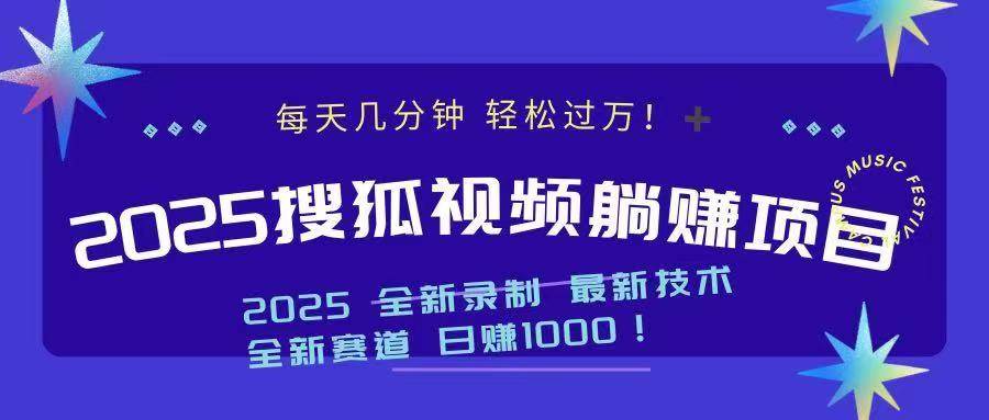 2025最新看视频躺赚收益项目，日赚1000+-小千网络