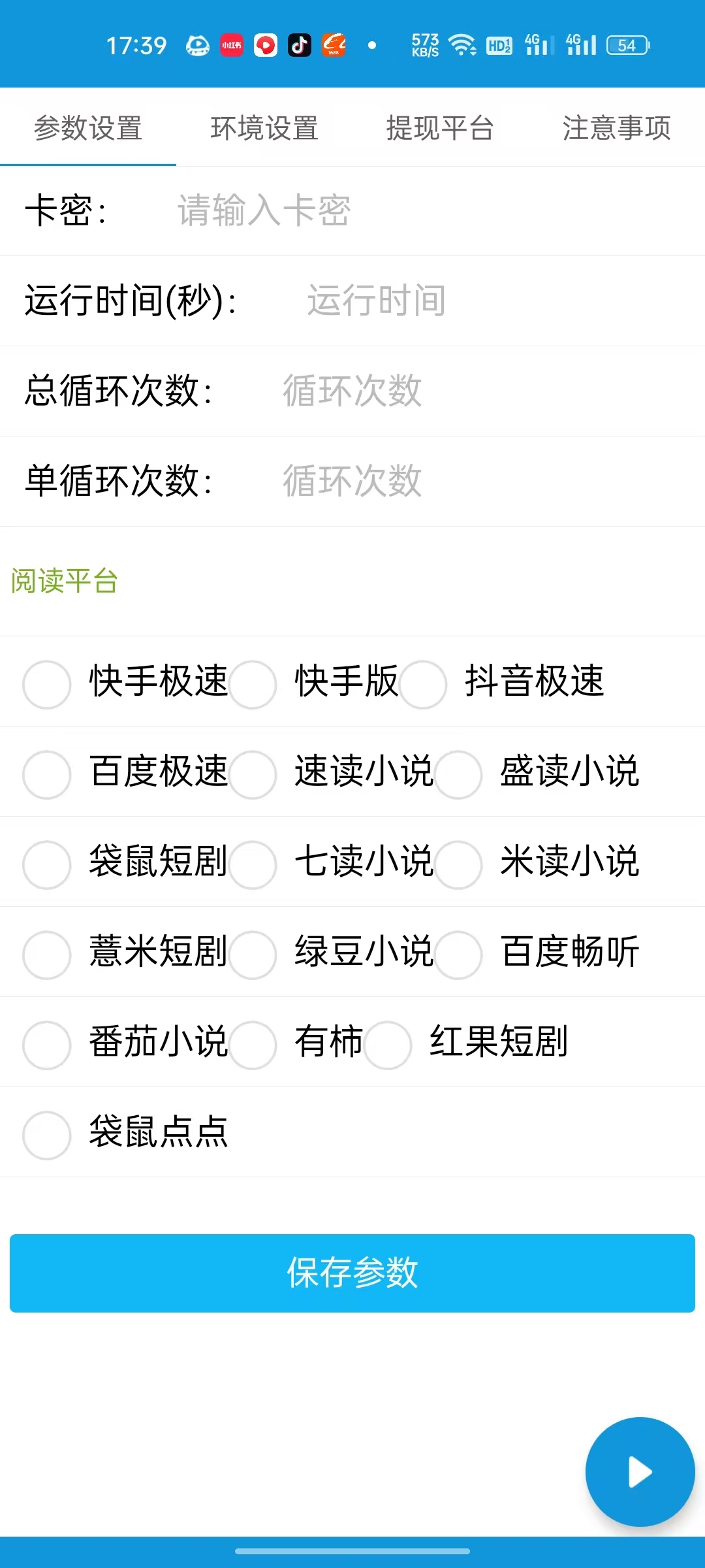 图片[1]-【内部落地项目】目前内部一个月30万+，项目阅读合集，支持16+个平台，支持自动提现，单机30+ 【内部项目+月卡软件】-小千网络