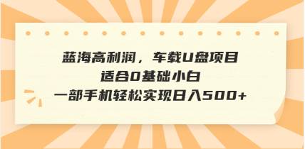 抖音音乐号全新玩法，一单利润可高达600%，轻轻松松日入500+，简单易上手-小千网络