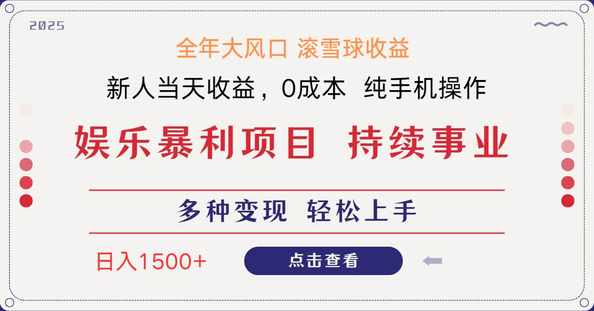 高额信息差项目,小白长期饭票,副业翻身,当天收益,日入1500+-小千网络
