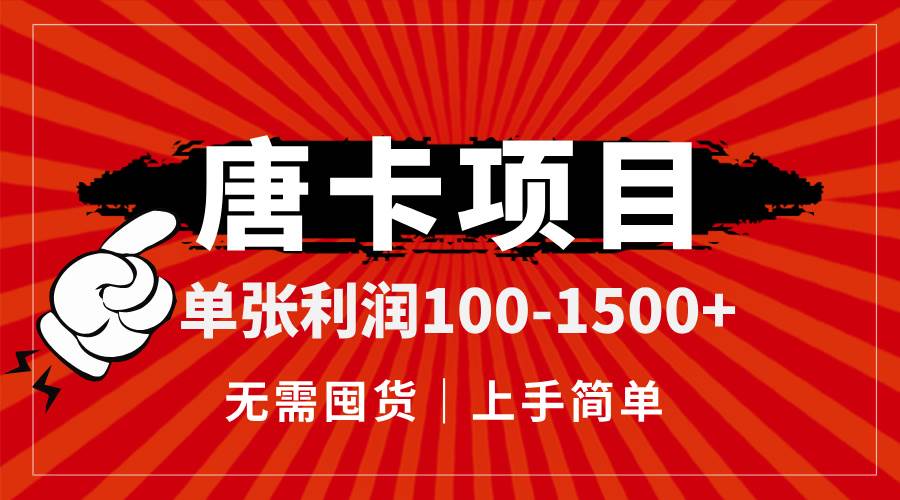 唐卡项目，单张利润100~1500+，无需囤货，上手简单-小千网络
