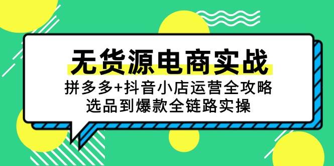 视频号变现全攻略：AI创作+带货技巧，从0到1实现流量变现