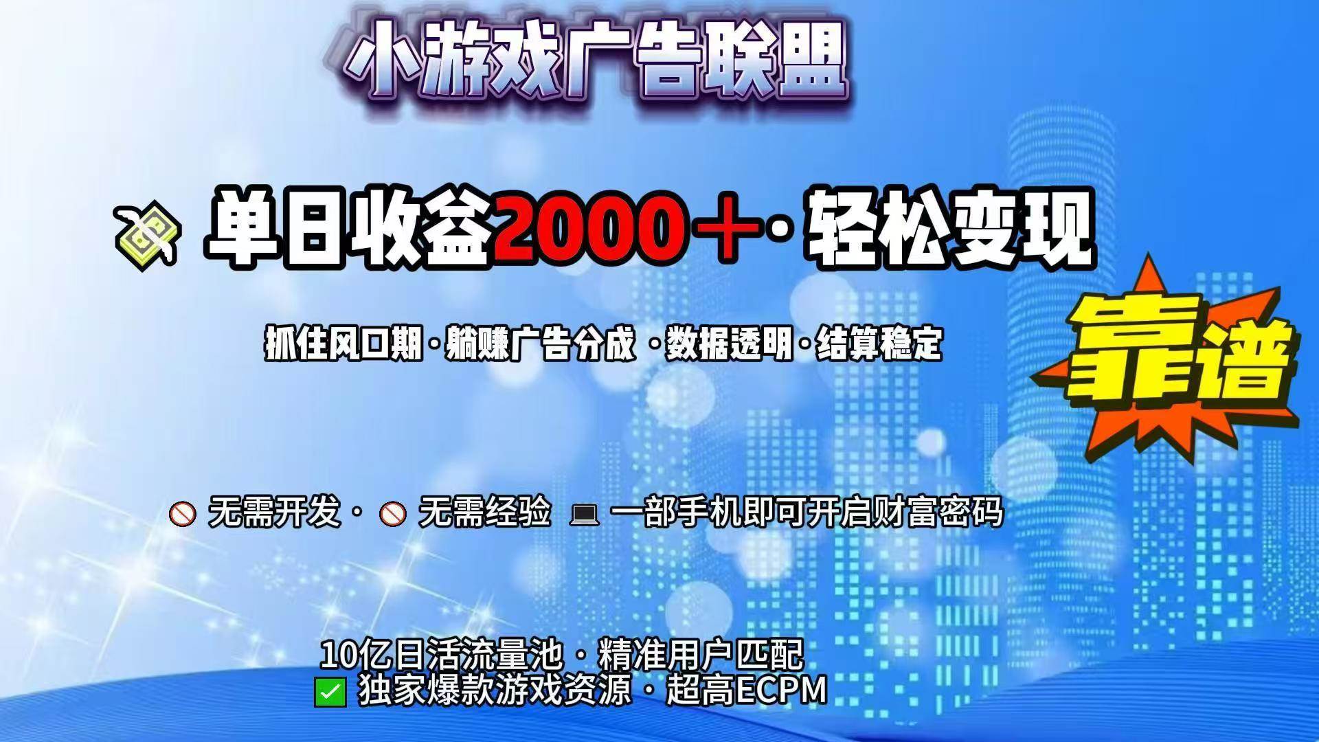 抖音小游戏，日收益2000+暴利逆袭-小千网络