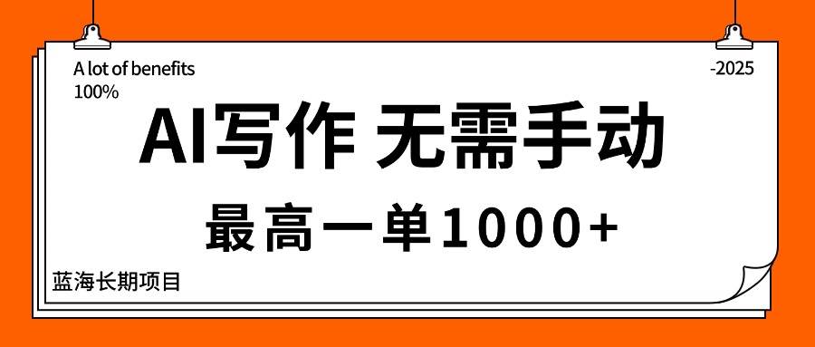 闲鱼变现课3.0：掌握链接优化、流量提升、商业变现，单日利润800+