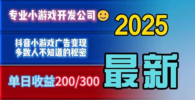 你的广告费在浪费，多数人不知道的广告变现秘籍，单日收益200~300+