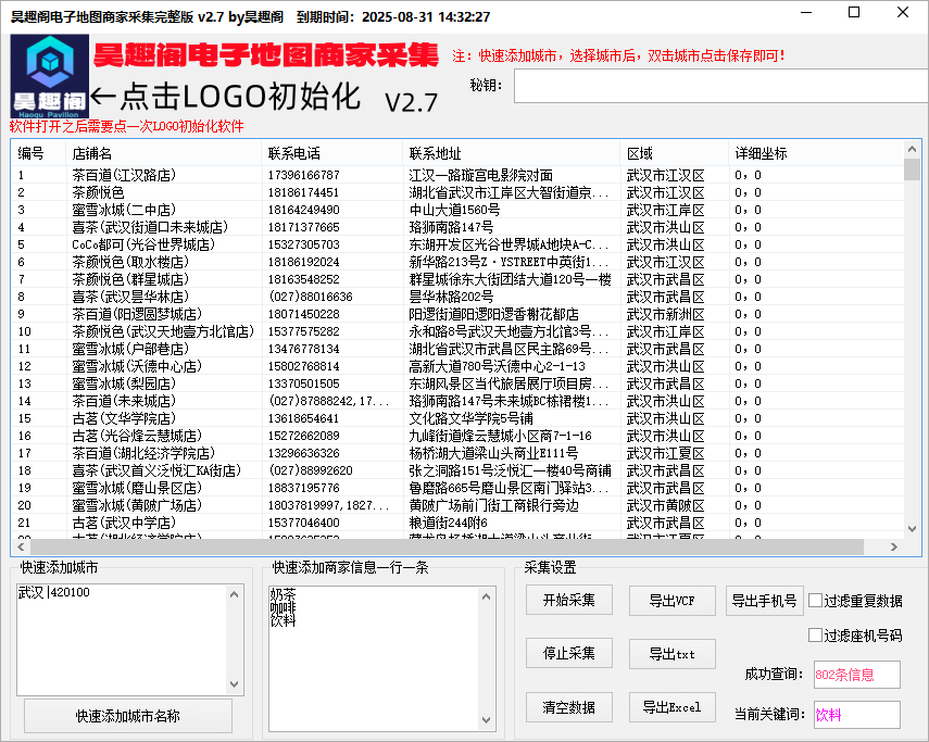 图片[1]-【引流必备】外面收费499的全国地图商家采集工具，一键采集商家手机号【采集软件+使用教程】-小千网络