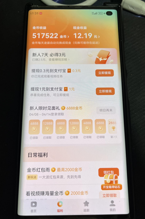 图片[1]-【高端精品】最新红果短剧全自动挂机项目，单机一天30+【挂机脚本+玩法教程】-小千网络