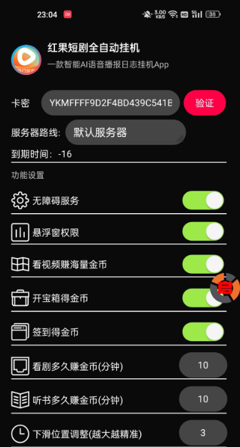 图片[2]-【高端精品】最新红果短剧全自动挂机项目，单机一天30+【挂机脚本+玩法教程】-小千网络