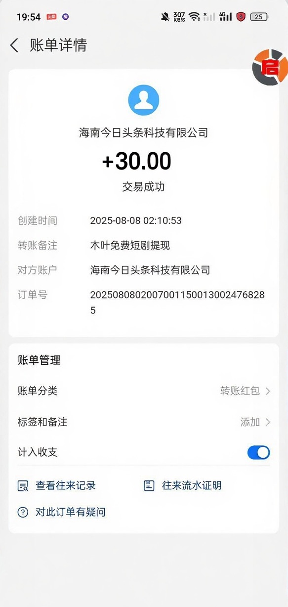 图片[2]-【高端精品】最新木叶短剧广告掘金全自动挂机掘金，单日20~30+可批量放大【挂机脚本+使用教程】-小千网络