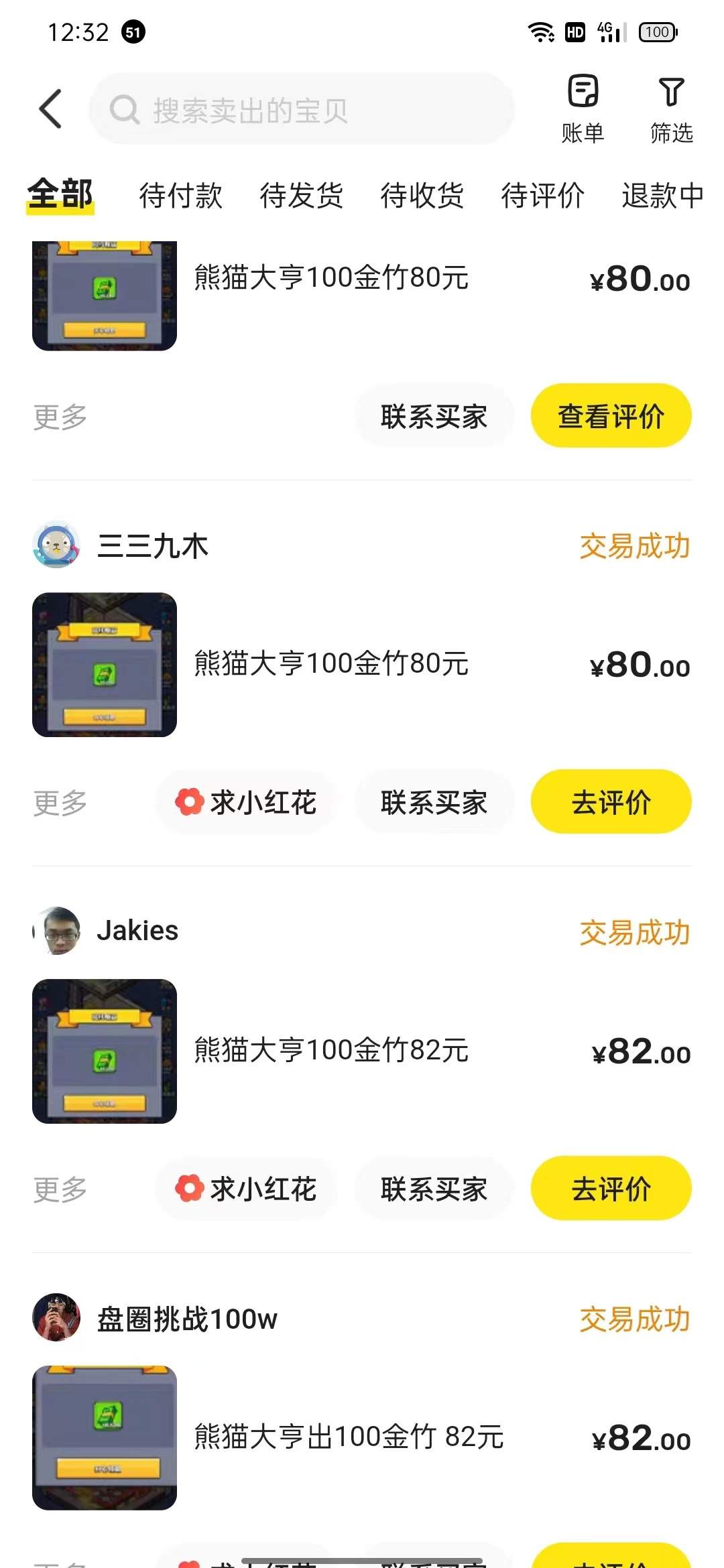 图片[2]-【高端精品】目前最火熊猫大亨全自动挂机项目，每天可收益10~20+【挂机脚本+使用教程】-小千网络