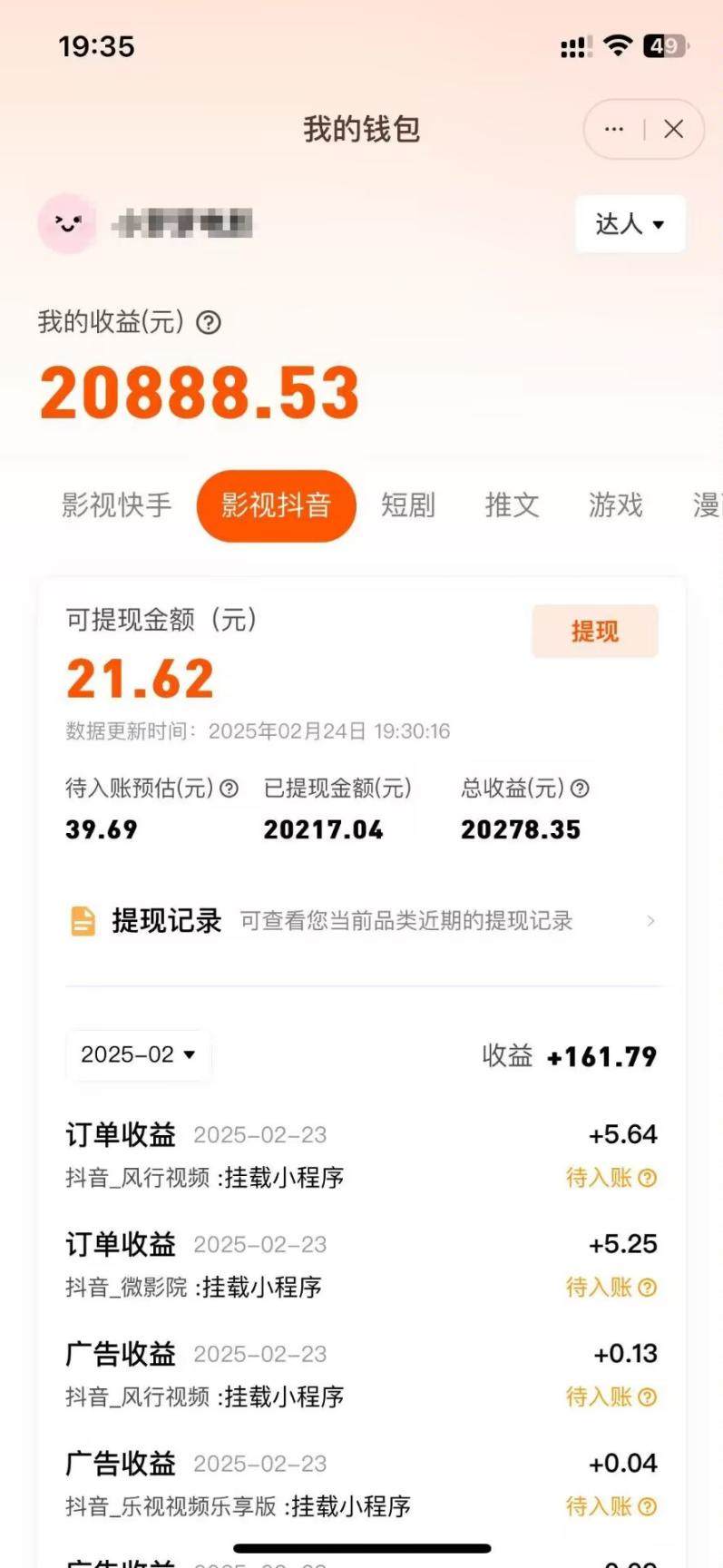 图片[2]-【高端精品】外面收费999的快手TM电影短剧挂载链接项目，单机收益500+【永久软件+使用教程】-小千网络