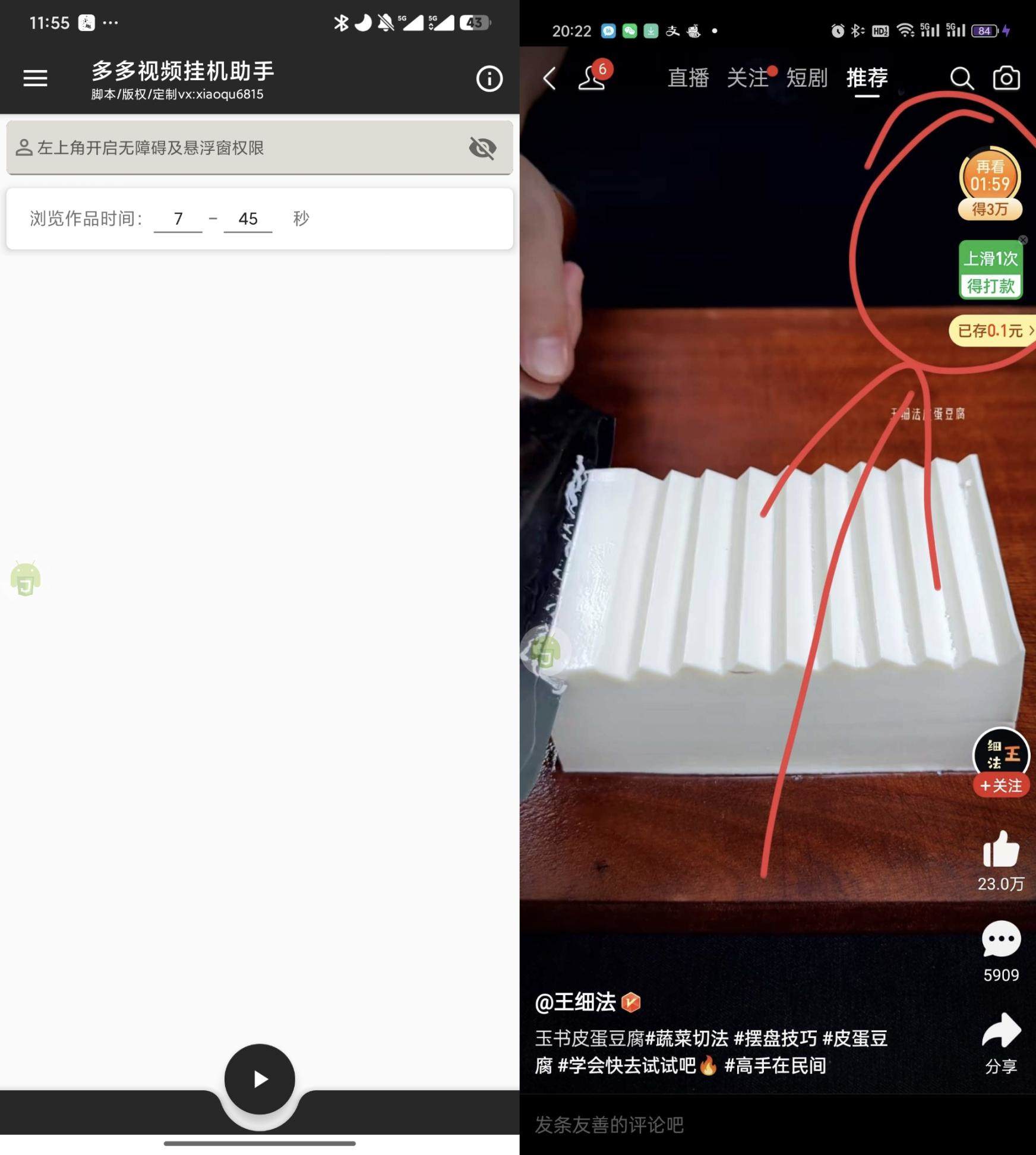 图片[1]-【高端精品】外面收费598的拼多多短视频掘金，全自动刷视频挂机项目，单机5+【脚本卡密+使用教程】-小千网络