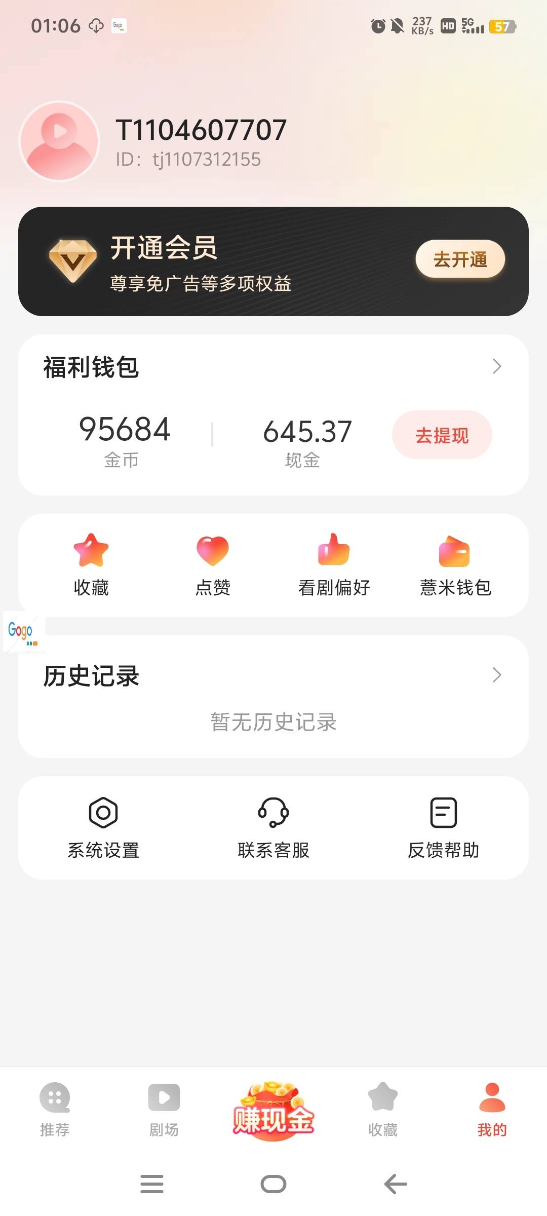 图片[1]-【高端精品】外面收割118的薏米短剧广告掘金挂机，自动刷视频看广告，单机7+【脚本软件+使用教程】-小千网络