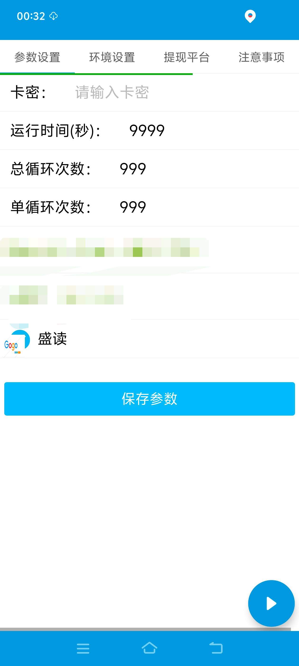图片[1]-【高端精品】外面收费689的盛读小说挂机，自动看小说，单机6+【脚本软件+使用教程】-小千网络