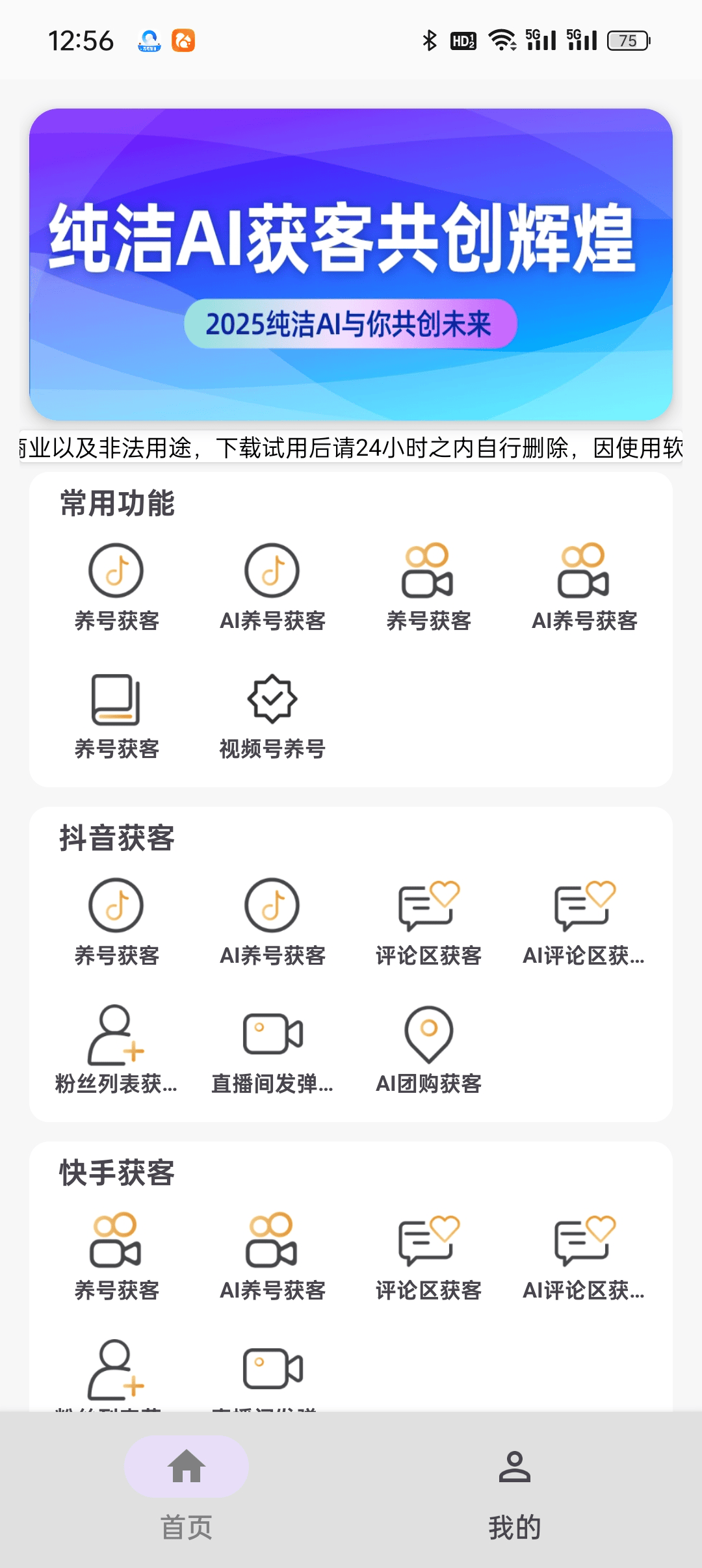 图片[2]-【引流必备】最新多平台多功能全自动智能纯洁AI获客助手，解放双手自动引流【获客助手+使用教程】-小千网络