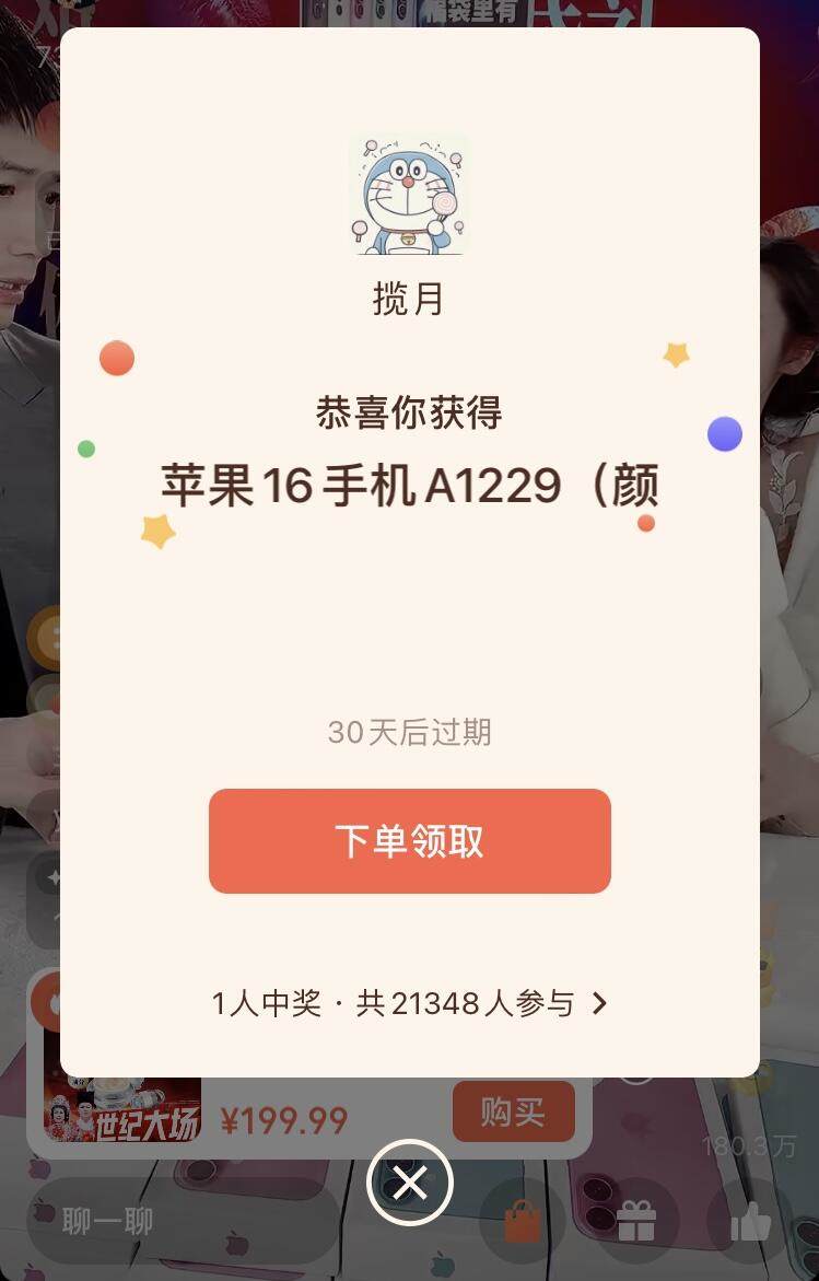 图片[2]-【高端精品】外面收费4988的微信视频号抢福袋，自动养号+包回收，单机50+【月卡软件+使用教程】-小千网络