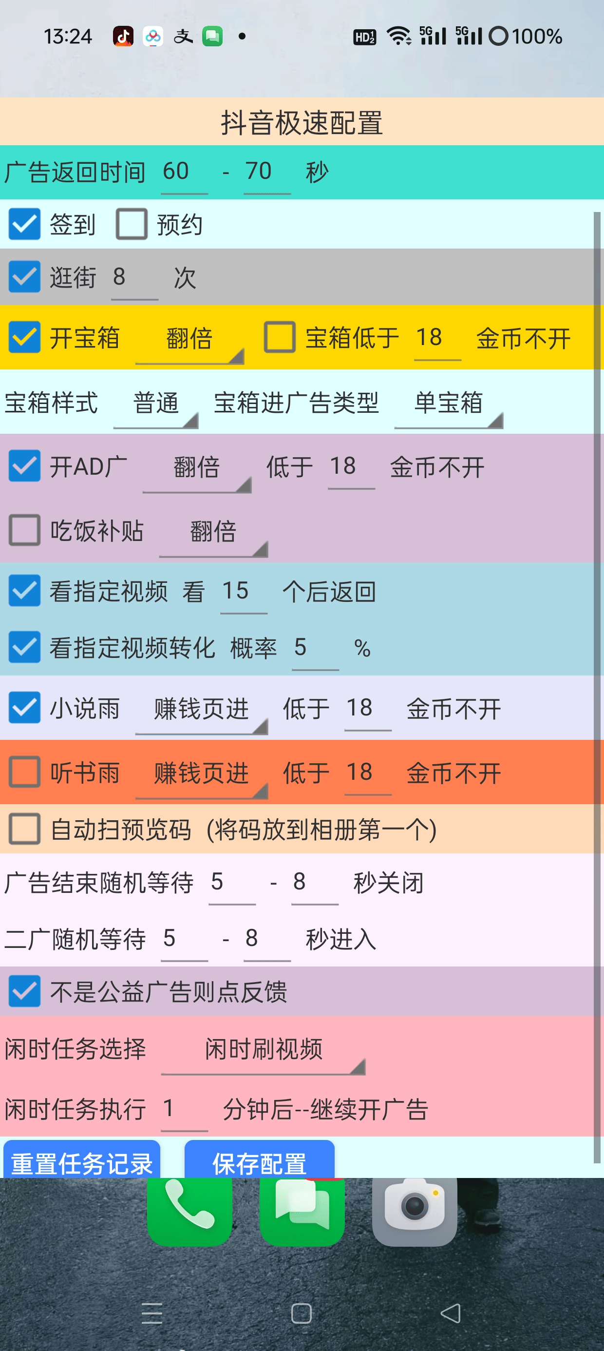图片[1]-【高端精品】外面收费998的财维多平台全自动广告掘金助手，支持蓝牙模式单机一天100+【掘金助手+使用教程】-小千网络