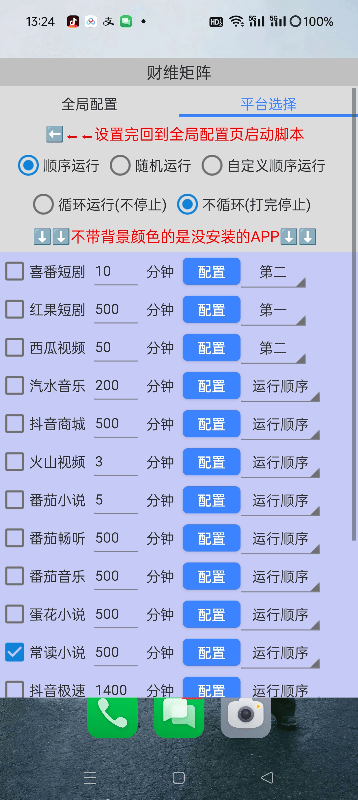 图片[3]-【高端精品】外面收费998的财维多平台全自动广告掘金助手，支持蓝牙模式单机一天100+【掘金助手+使用教程】-小千网络