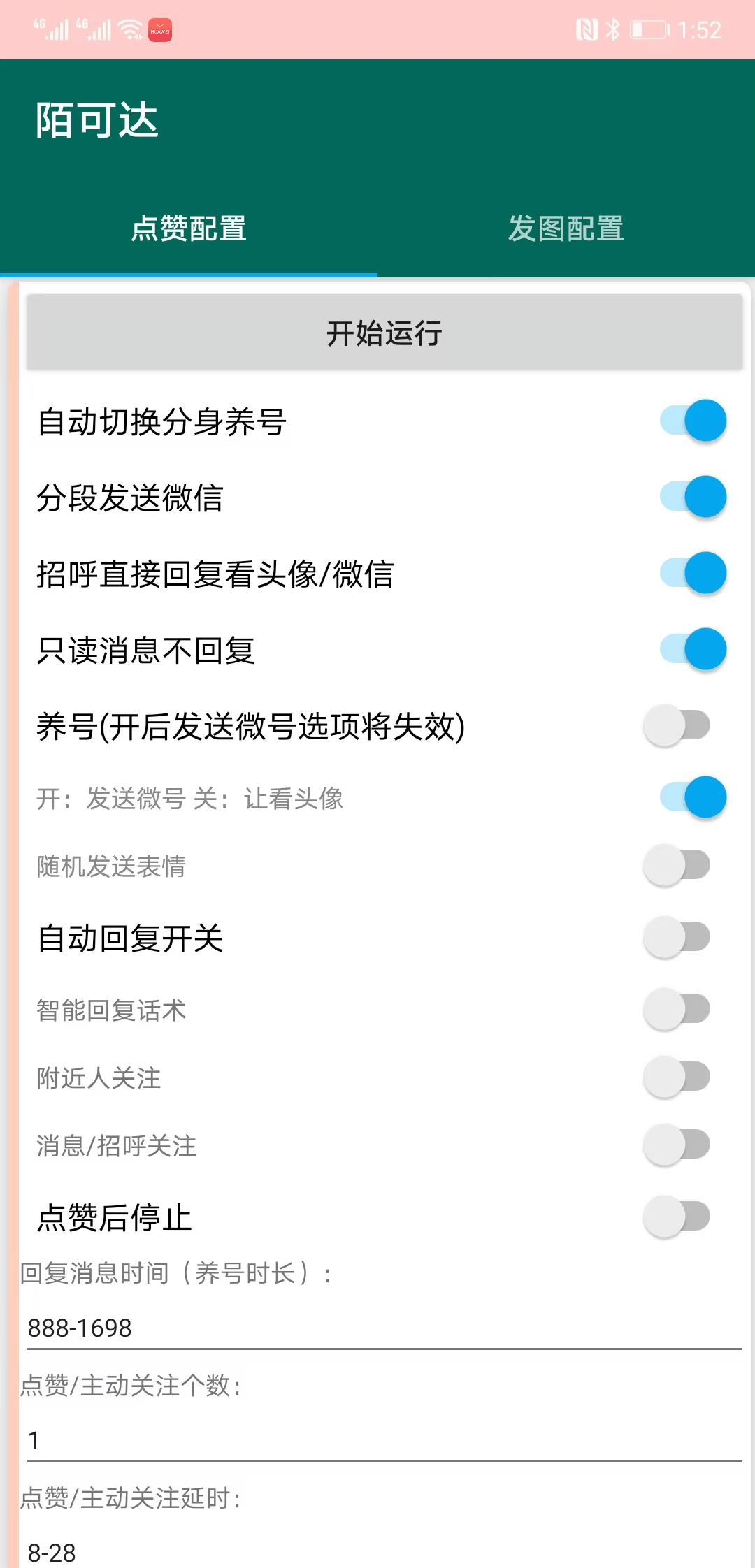 图片[2]-【高端精品】外面收费1288福袋PRO，AI智能抖音抢红包福袋脚本，防风控单机一天10+【智能脚本+使用教程】-小千网络