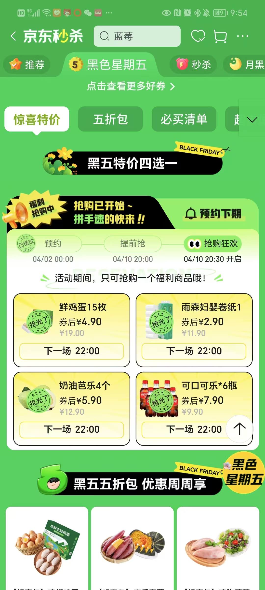 图片[1]-【高端精品】内部独享项目，京东协议抢购，自动抢商品，每天3次抢购，支持苹果安卓手机，单机30+【协议软件+使用教程】-小千网络