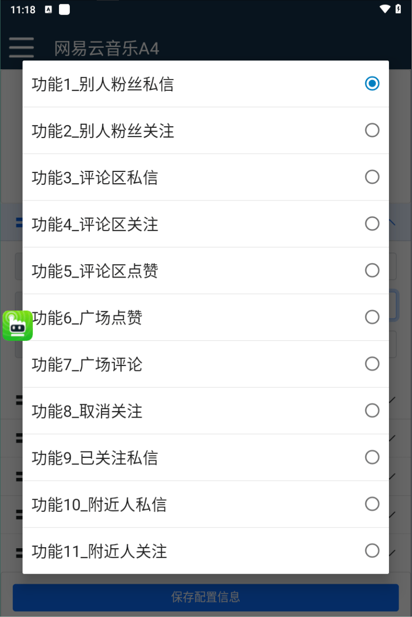 图片[1]-【引流必备】外面收费688的网易云音乐多功能引流助手，解放双手自动引流【引流助手+使用教程】-小千网络