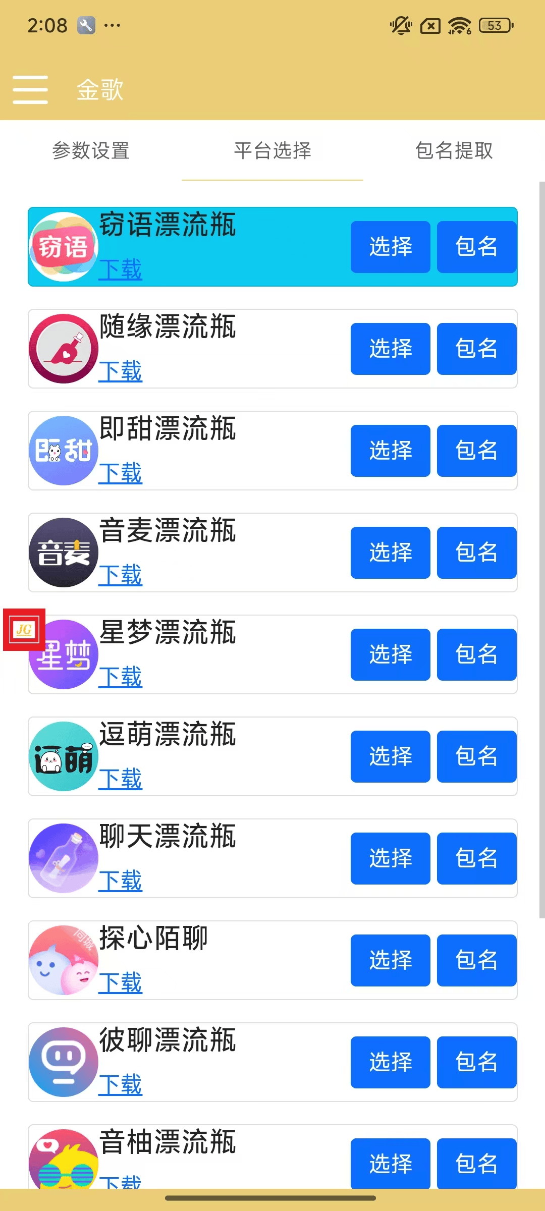 图片[1]-【高端精品】最新多平台漂流瓶聊天平台全自动挂机玩法，单窗口日收益30~50+【挂机脚本+使用教程】-小千网络