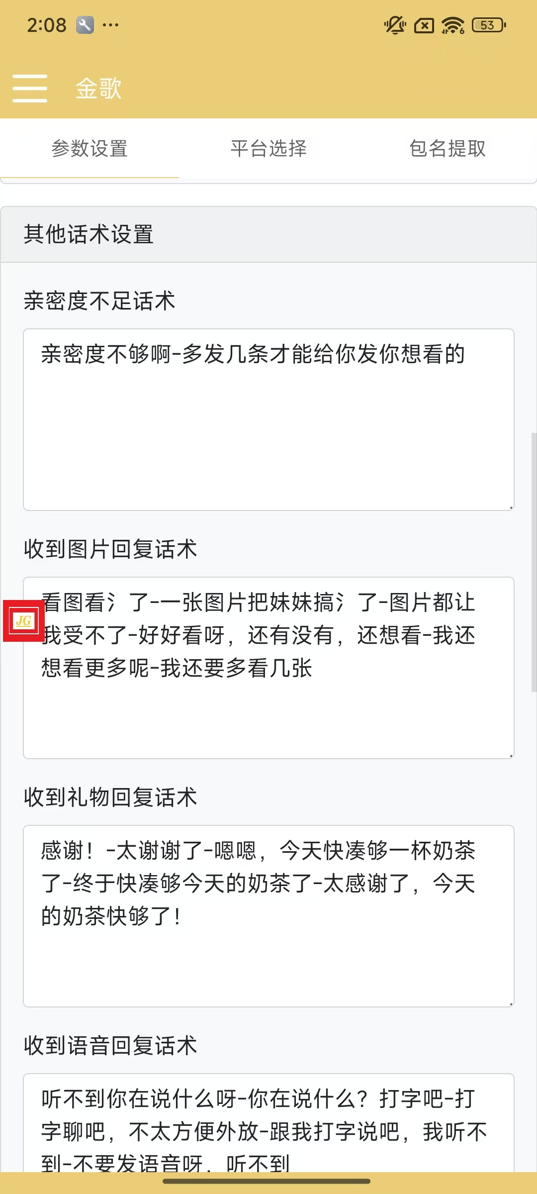 图片[2]-【高端精品】最新多平台漂流瓶聊天平台全自动挂机玩法，单窗口日收益30~50+【挂机脚本+使用教程】-小千网络