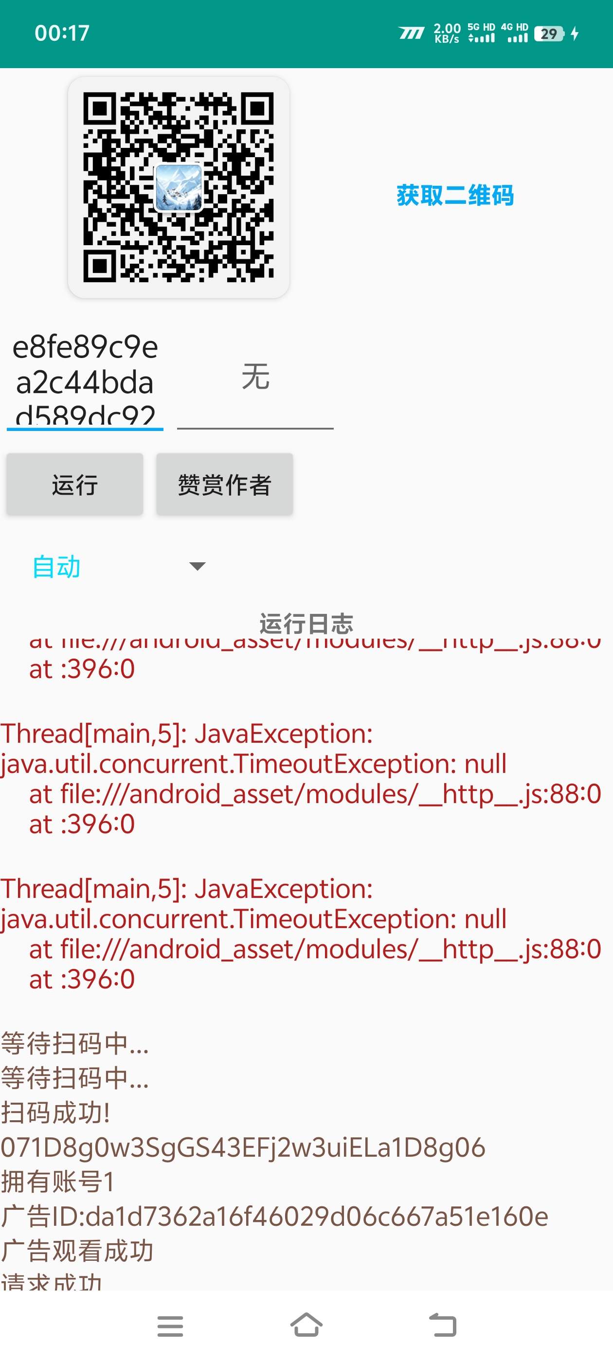 图片[1]-【协议精品】首发外面收费3998的寒启录协议挂机项目，支持批量同事操作，单号3+，单机可100+账号【协议软件+使用教程】-小千网络
