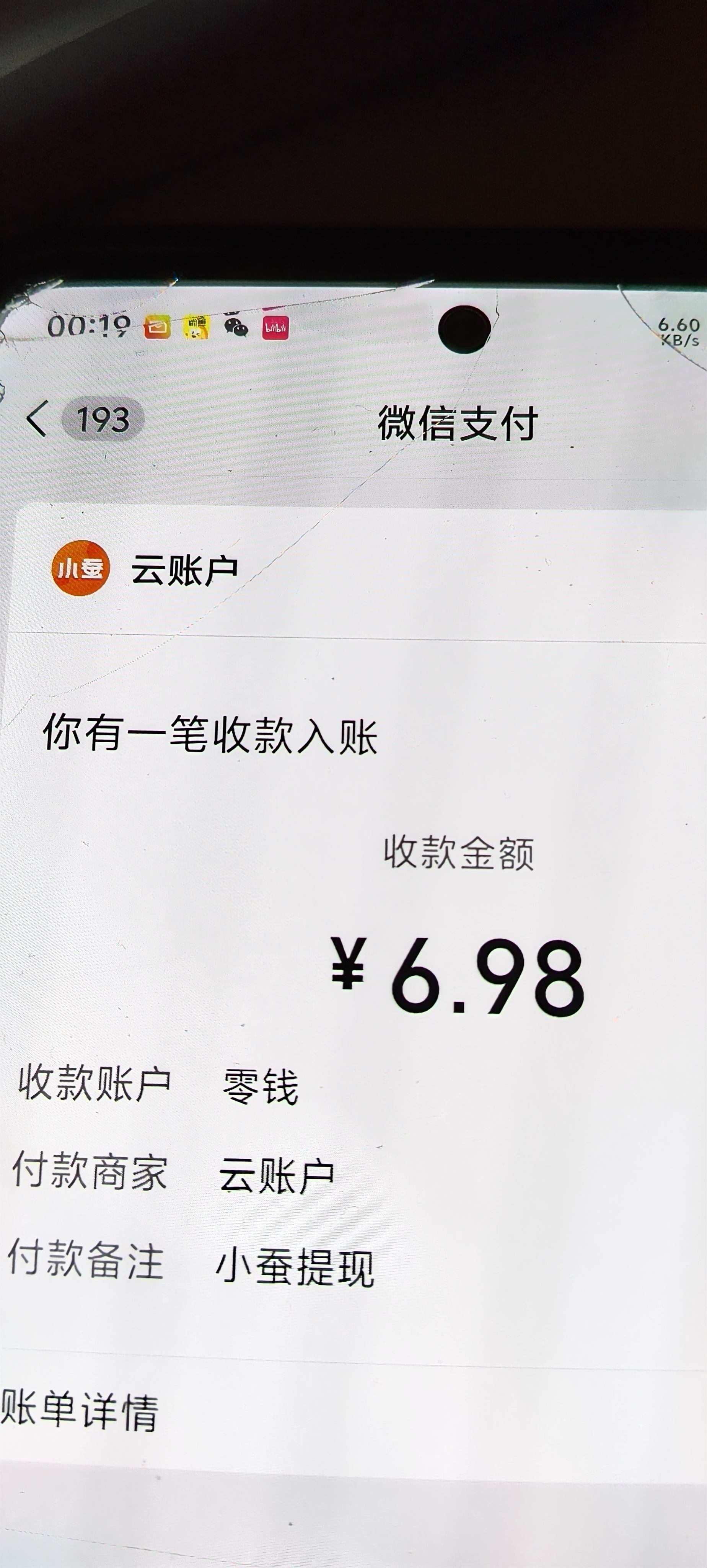 图片[2]-【协议精品】首发外面收费3998的寒启录协议挂机项目，支持批量同事操作，单号3+，单机可100+账号【协议软件+使用教程】-小千网络