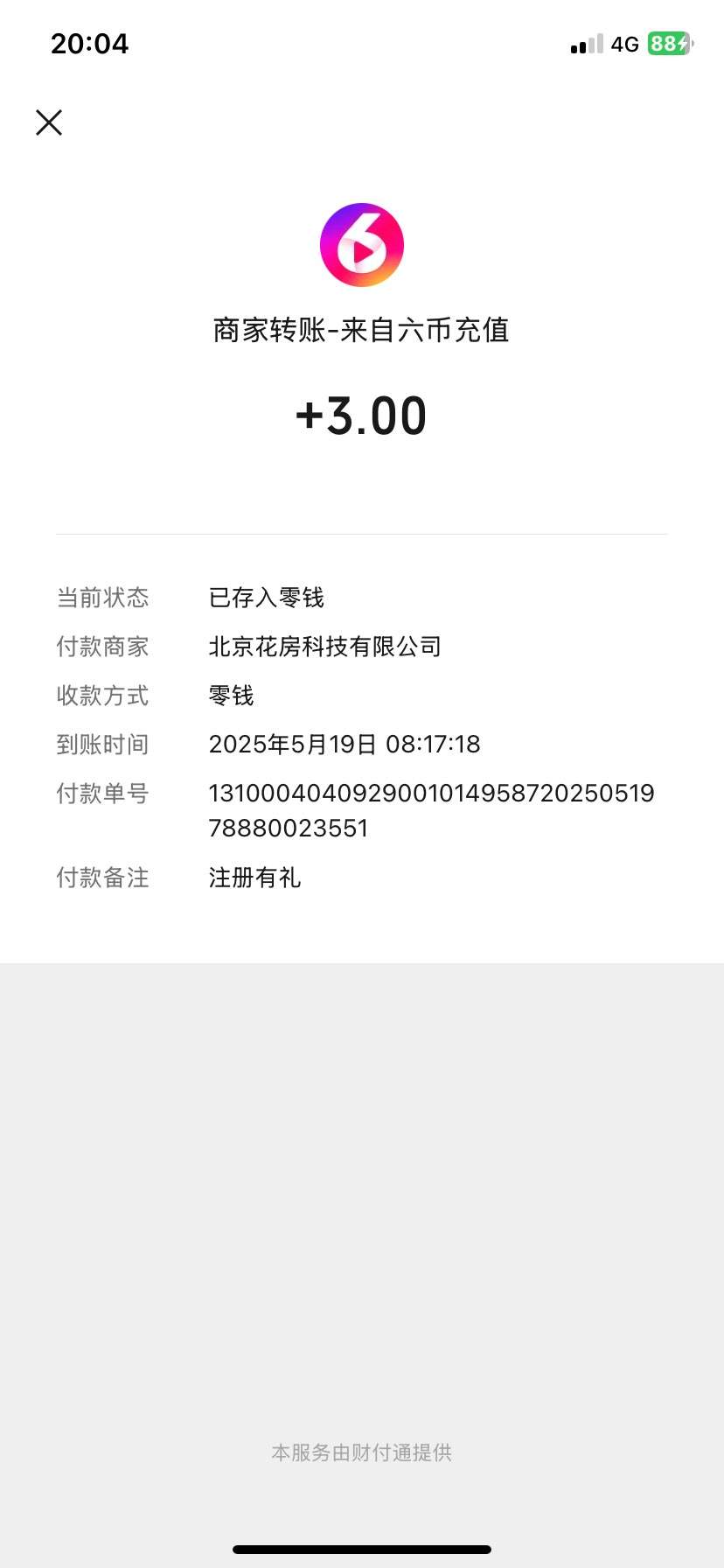 图片[1]-【高端精品】外面收费999的协议小游戏合集，扫码一键登录，自动刷广告，软件包更新，单机20+【协议脚本+使用教程】-小千网络