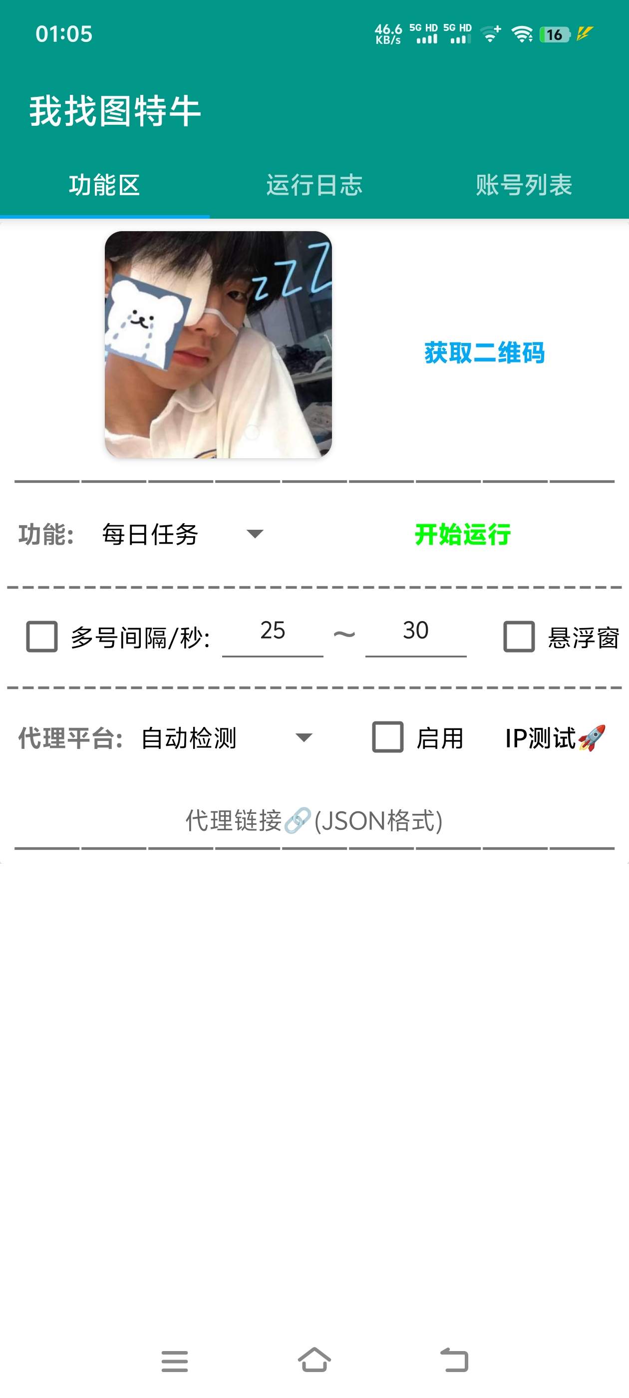 图片[2]-【高端精品】外面收费999的协议小游戏合集，扫码一键登录，自动刷广告，软件包更新，单机20+【协议脚本+使用教程】-小千网络