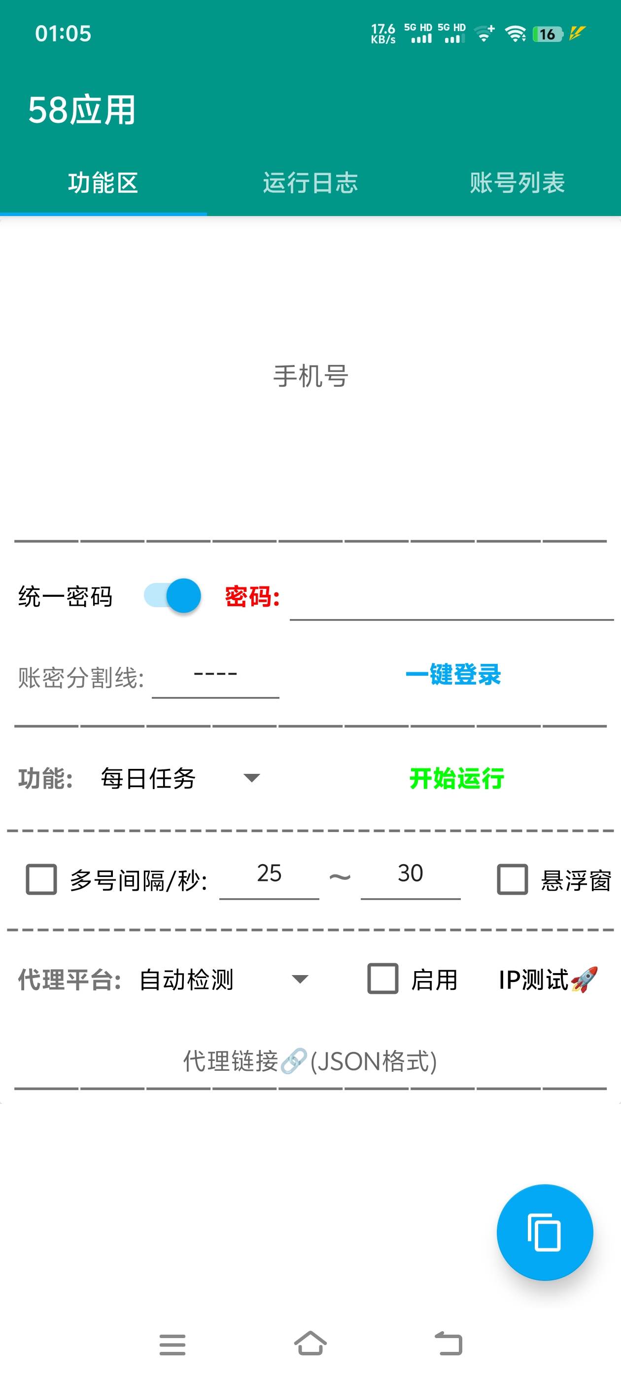 图片[3]-【高端精品】外面收费999的协议小游戏合集，扫码一键登录，自动刷广告，软件包更新，单机20+【协议脚本+使用教程】-小千网络