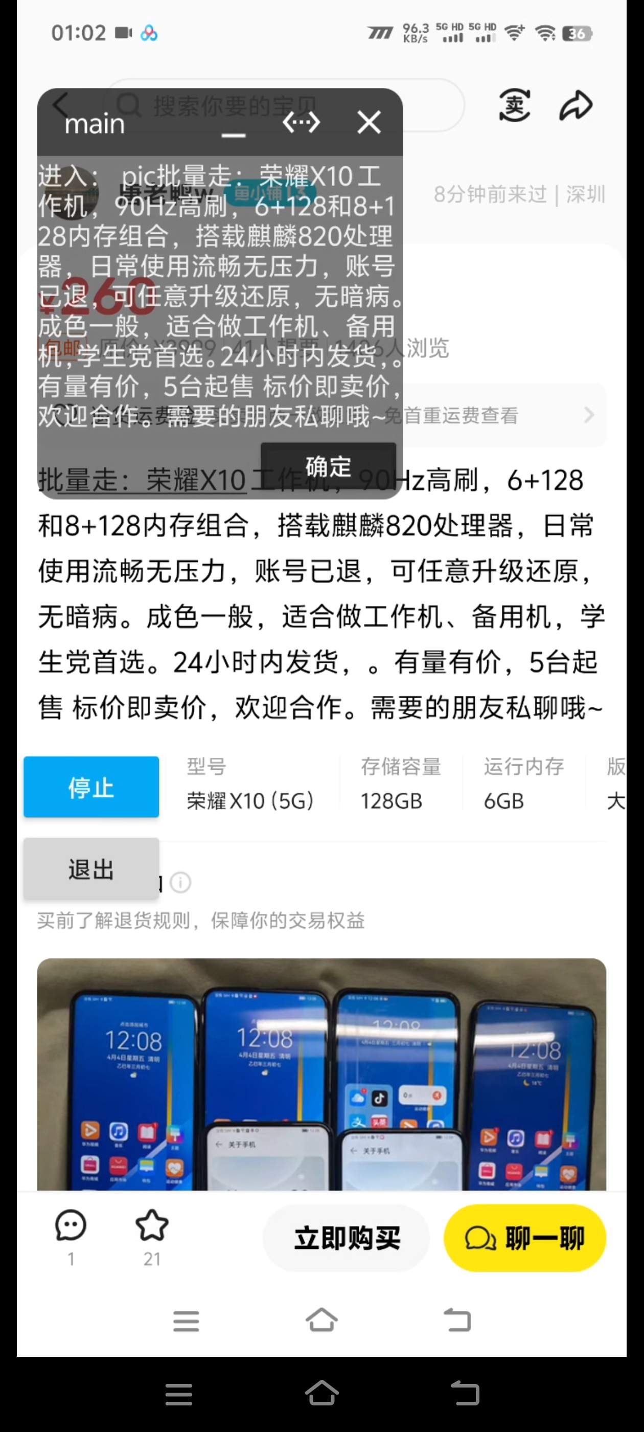 图片[2]-【高端精品】外面收费888的咸鱼引流截流黑科技，截留引流神器，单日曝光引流800+【引流软件+使用教程】-小千网络