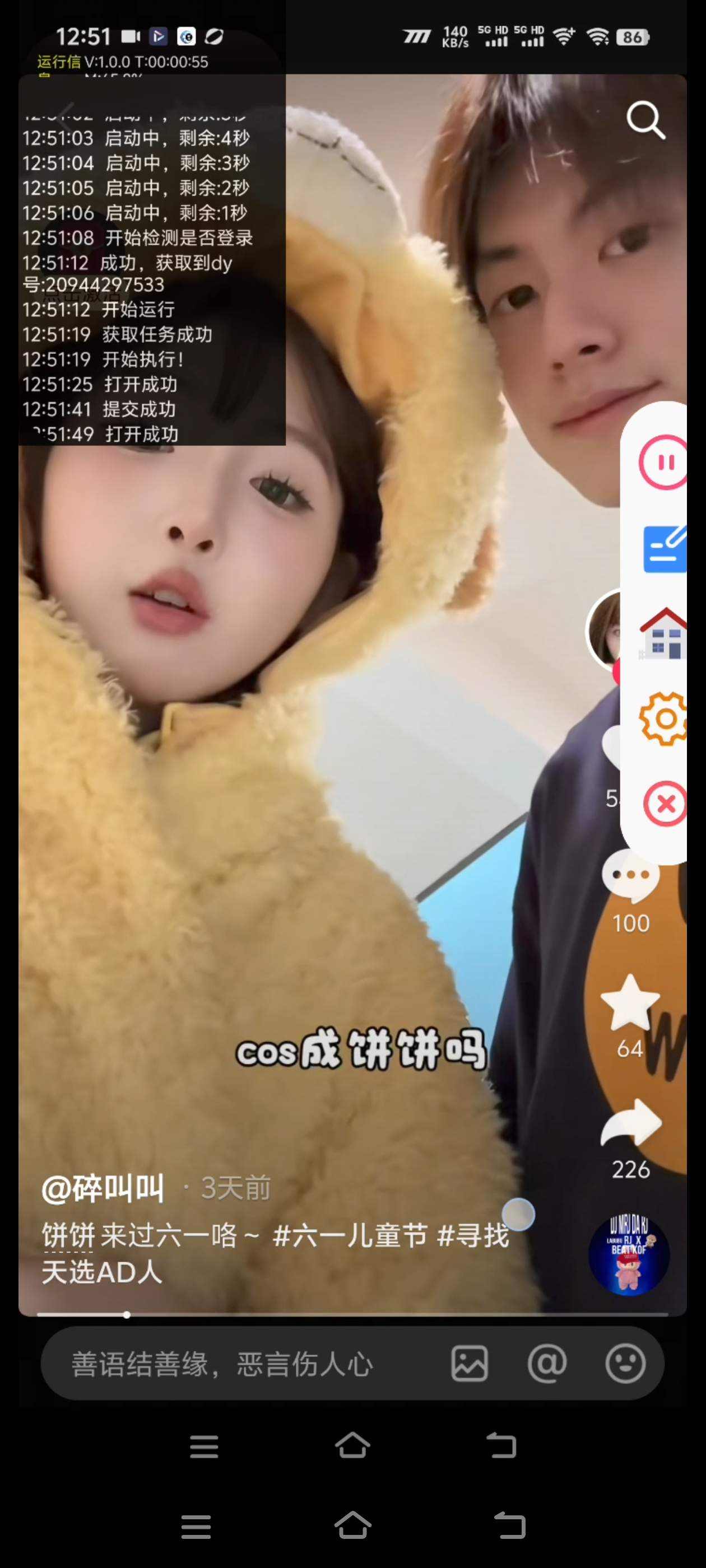 图片[1]-【高端精品】最新聚海广告采集，抖音/西瓜火山版广告视频采集，每天20000+条广告【月卡脚本+使用教程】-小千网络