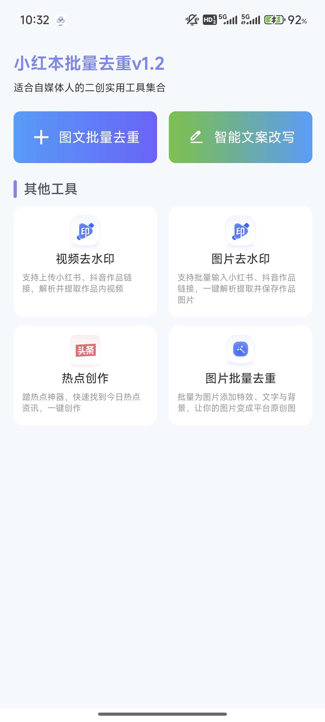 图片[2]-【高端精品】外面收费488的AI文章写作机器人，小红书/头条/360原创文章【月卡软件+使用教程】-小千网络