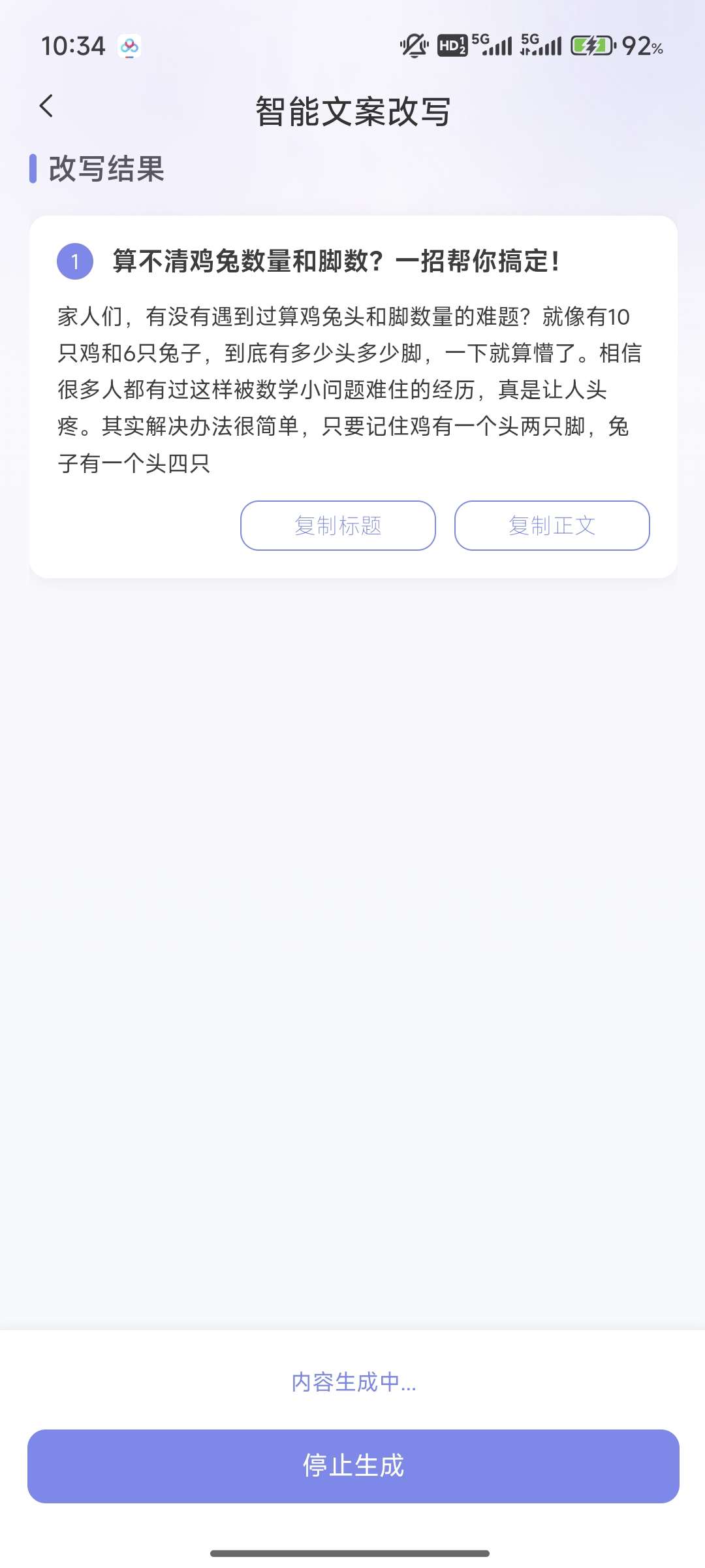 图片[3]-【高端精品】外面收费488的AI文章写作机器人，小红书/头条/360原创文章【月卡软件+使用教程】-小千网络