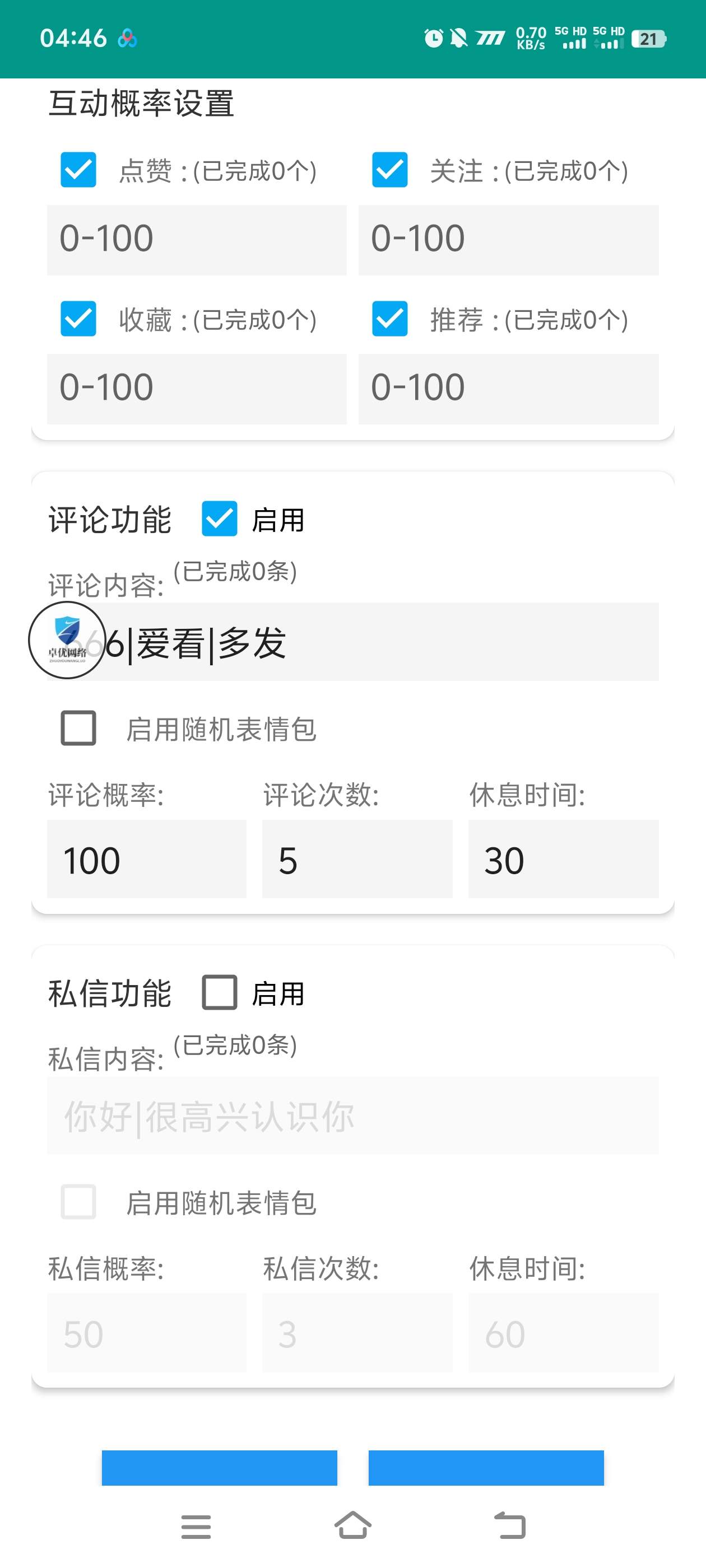 图片[2]-【内部引流软件】内部抖音号全自动引流，高级养号+评论+私信多功能引流，单日引流500人+【月卡软件+使用教程】-小千网络