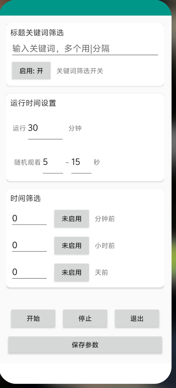 图片[1]-【高端精品】外面收费488的微信视频号全自动引流，智能防封微信万能引流助手单号引流300+【月卡软件+使用教程】-小千网络