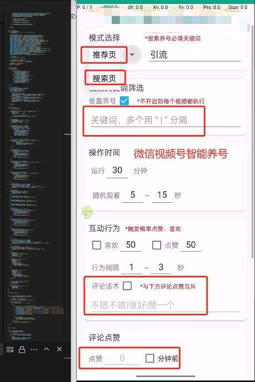 图片[2]-【高端精品】外面收费488的微信视频号全自动引流，智能防封微信万能引流助手单号引流300+【月卡软件+使用教程】-小千网络