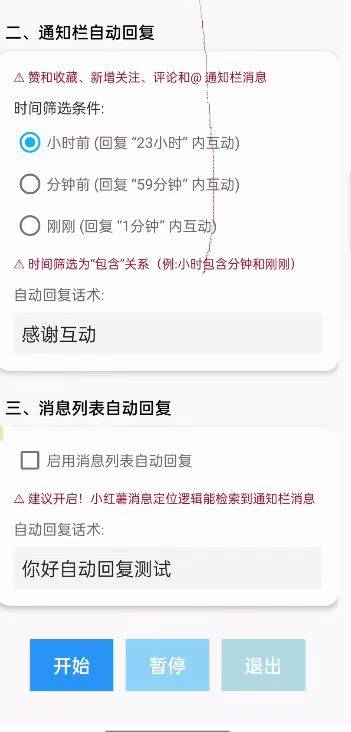 图片[1]-【高端引流】最新小红书全自动回复/@回复+智能养号，协议防风控，单机引流500+【月卡软件+使用教程】-小千网络