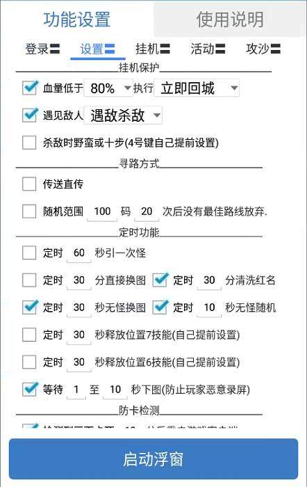 图片[1]-【高端精品】外面收费688的远古沉默全自动挂机打金项目，包回收，单窗口利润20+左右【挂机脚本+详细教程】-小千网络