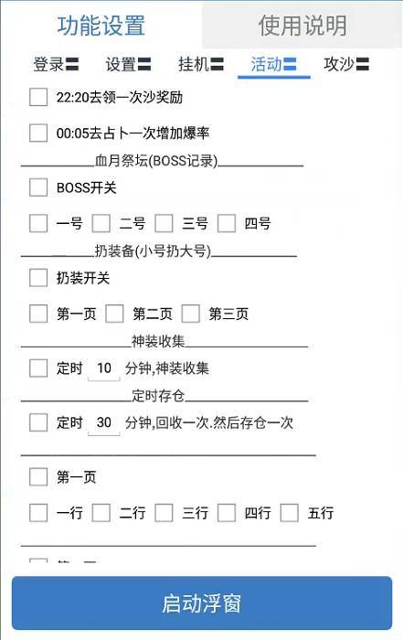 图片[2]-【高端精品】外面收费688的远古沉默全自动挂机打金项目，包回收，单窗口利润20+左右【挂机脚本+详细教程】-小千网络