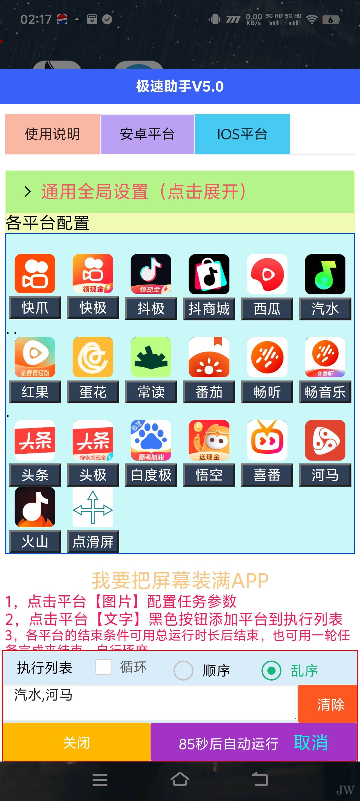 图片[2]-【高端精品】最新正版可乐掘金合集，挂机平台20+，HDI+无障碍挂机，单机35+【月卡软件+使用教程】-小千网络