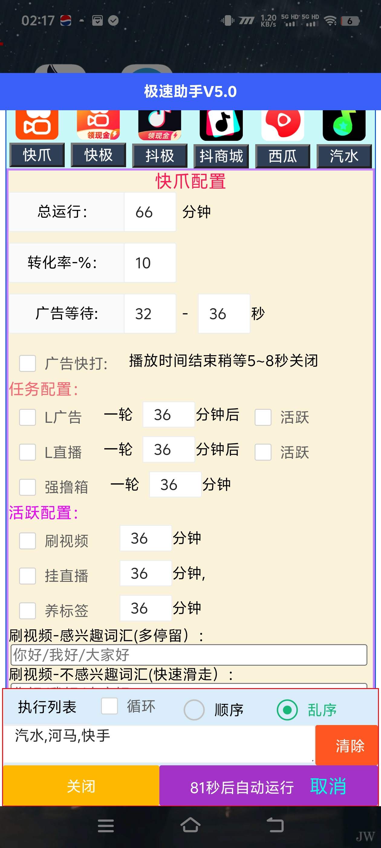 图片[3]-【高端精品】最新正版可乐掘金合集，挂机平台20+，HDI+无障碍挂机，单机35+【月卡软件+使用教程】-小千网络