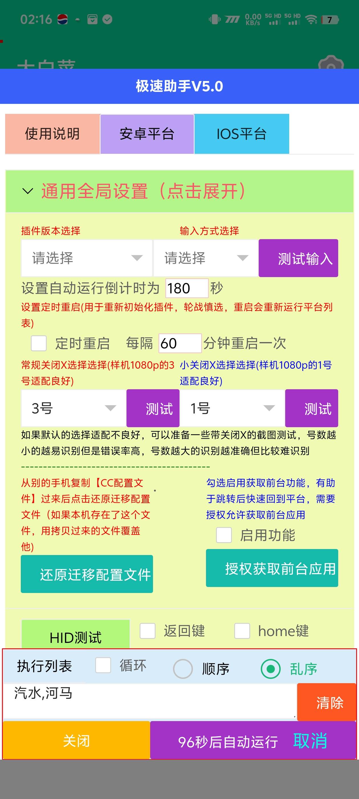 图片[4]-【高端精品】最新正版可乐掘金合集，挂机平台20+，HDI+无障碍挂机，单机35+【月卡软件+使用教程】-小千网络