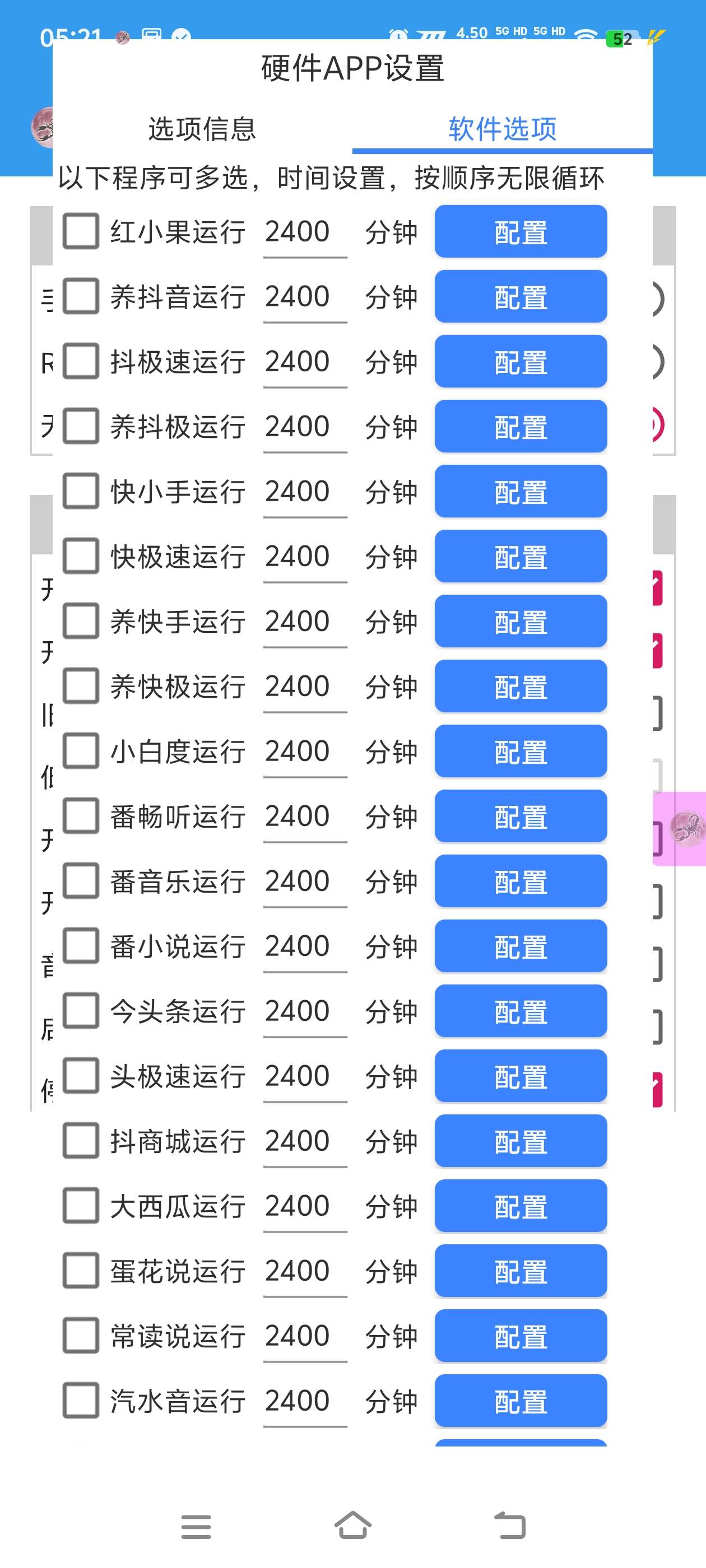 图片[3]-【高端精品】外面收费999的最新天蝎手机掘金合集，快手/抖音/河马等20+个项目挂机，单机30+【脚本软件+使用教程】-小千网络